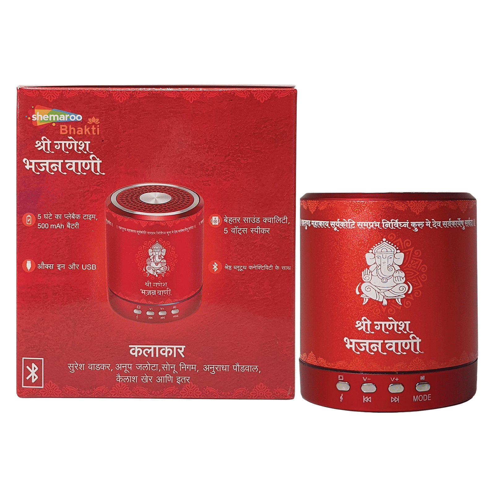 shemaroo Ganesh Bhajan Vaani 3W Portable Bluetooth Speaker (Built-in LED Light, Mono Channel, Red)_14