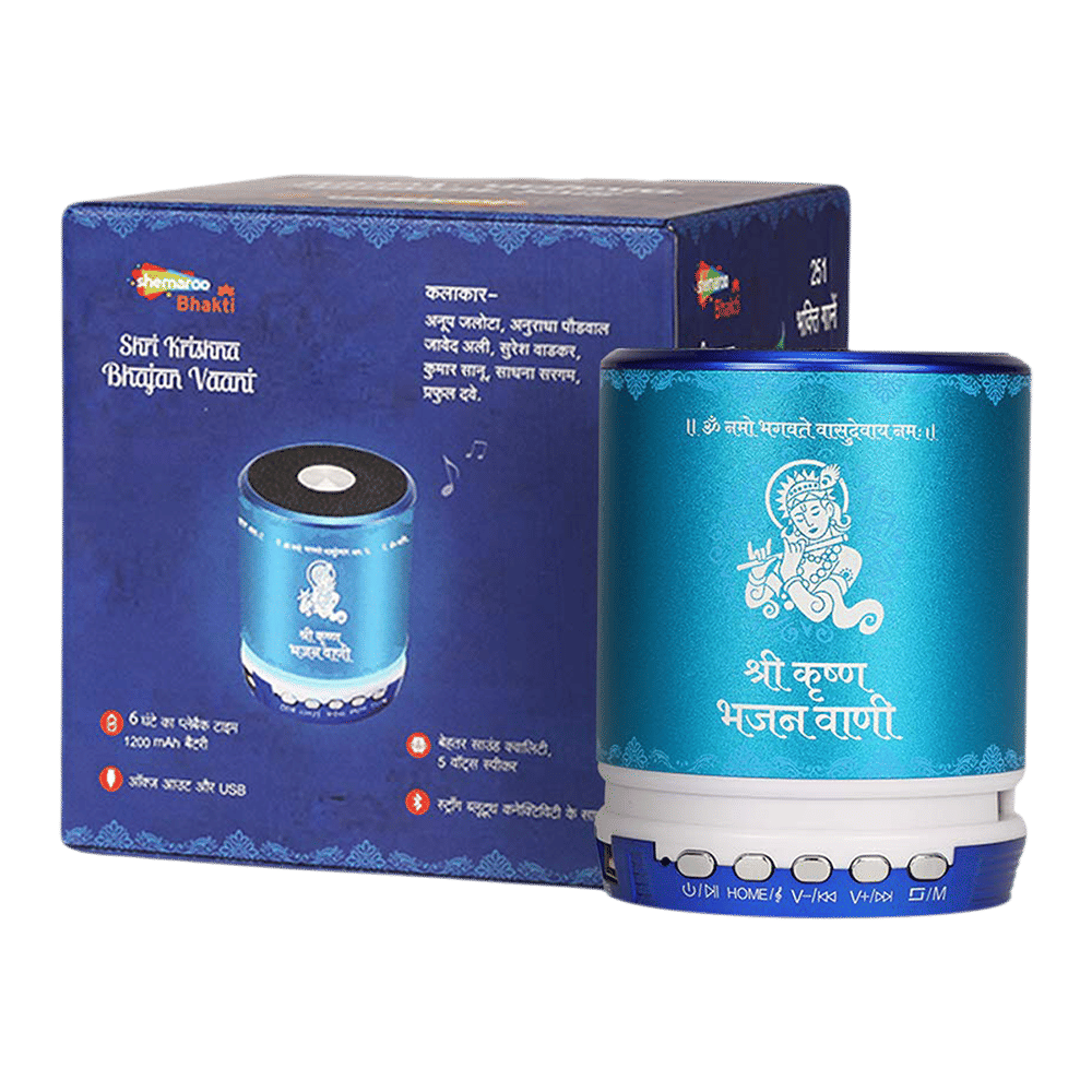 shemaroo Shri Krishna Bhajan Vaani 5W Portable Bluetooth Speaker (Built-in LED light, Stereo Channel, Blue) shemaroo Shri Krishna Bhajan Vaani 5W Portable Bluetooth Speaker (Built-in LED light, Stereo Channel, Blue)_7