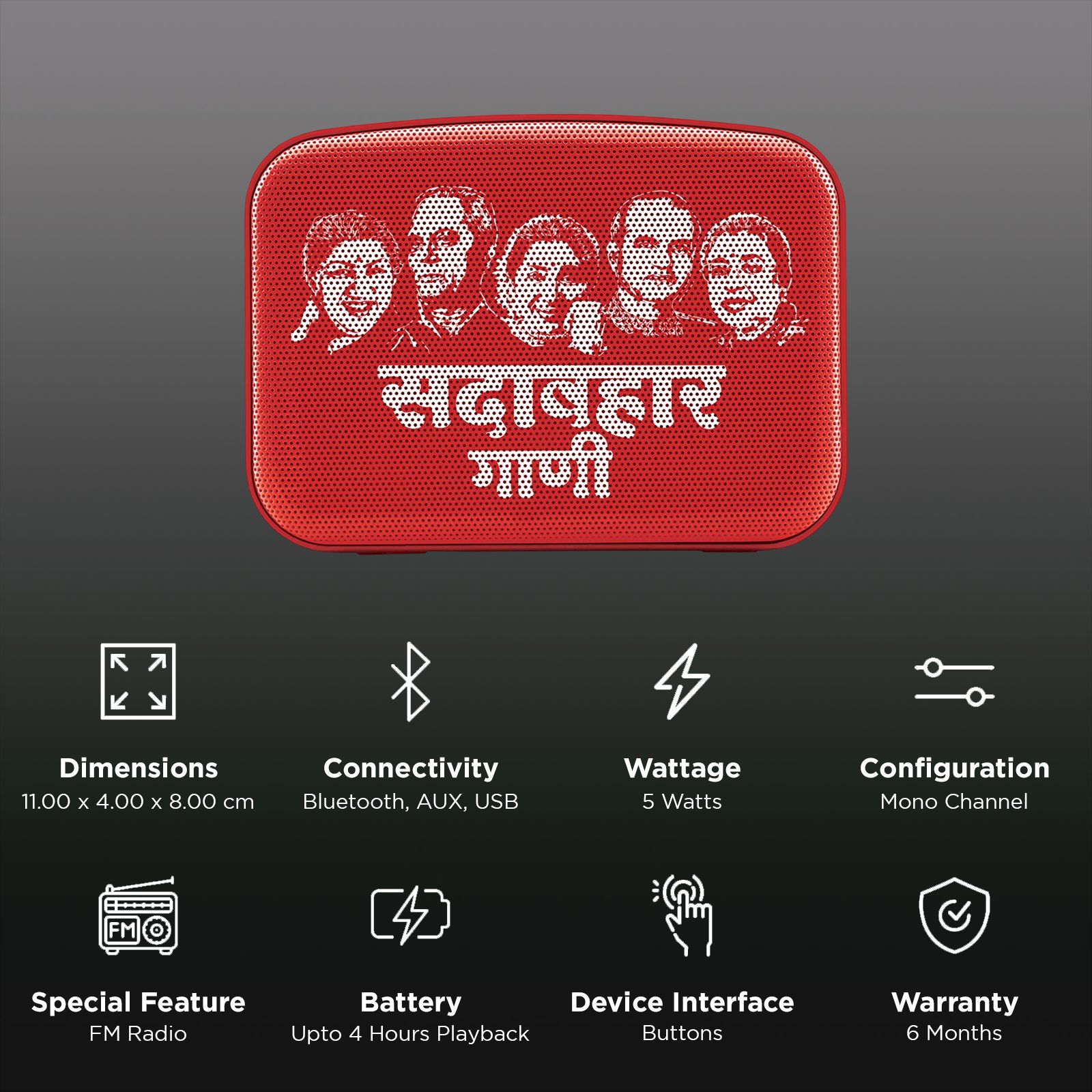 SAREGAMA Carvaan Mini 2.0 5 Watts Marathi Portable Bluetooth Speakers (4 Hours Playback Time, Mono Channel, Sunset Red) SAREGAMA Carvaan Mini 2.0 5 Watts Marathi Portable Bluetooth Speakers (4 Hours Playback Time, Mono Channel, Sunset Red)_3