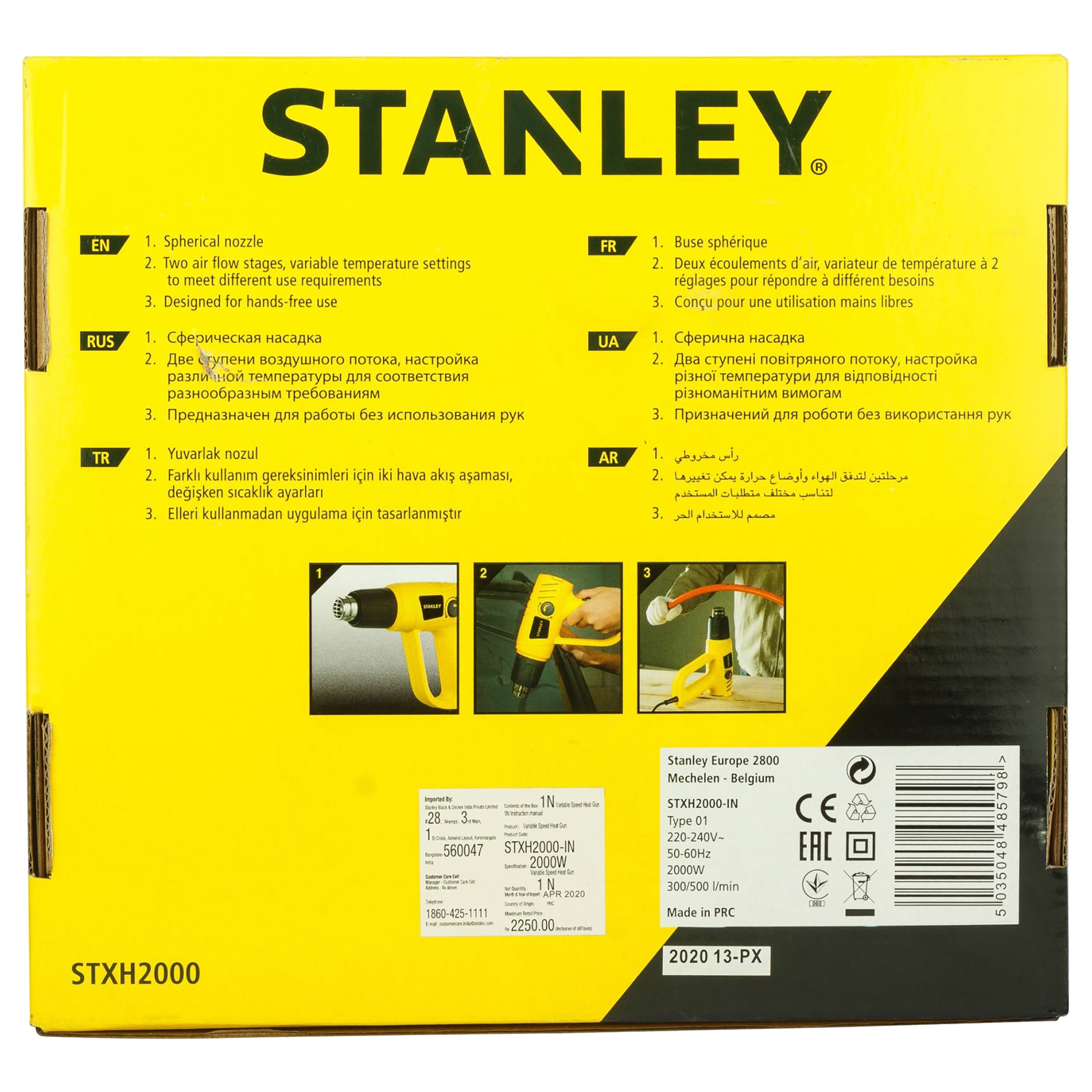 STANLEY STXH2000-IN 2000 W Electric Heat Gun (Adjustable Knobs And Switches, Yellow) STANLEY STXH2000-IN 2000 W Electric Heat Gun (Adjustable Knobs And Switches, Yellow)_11