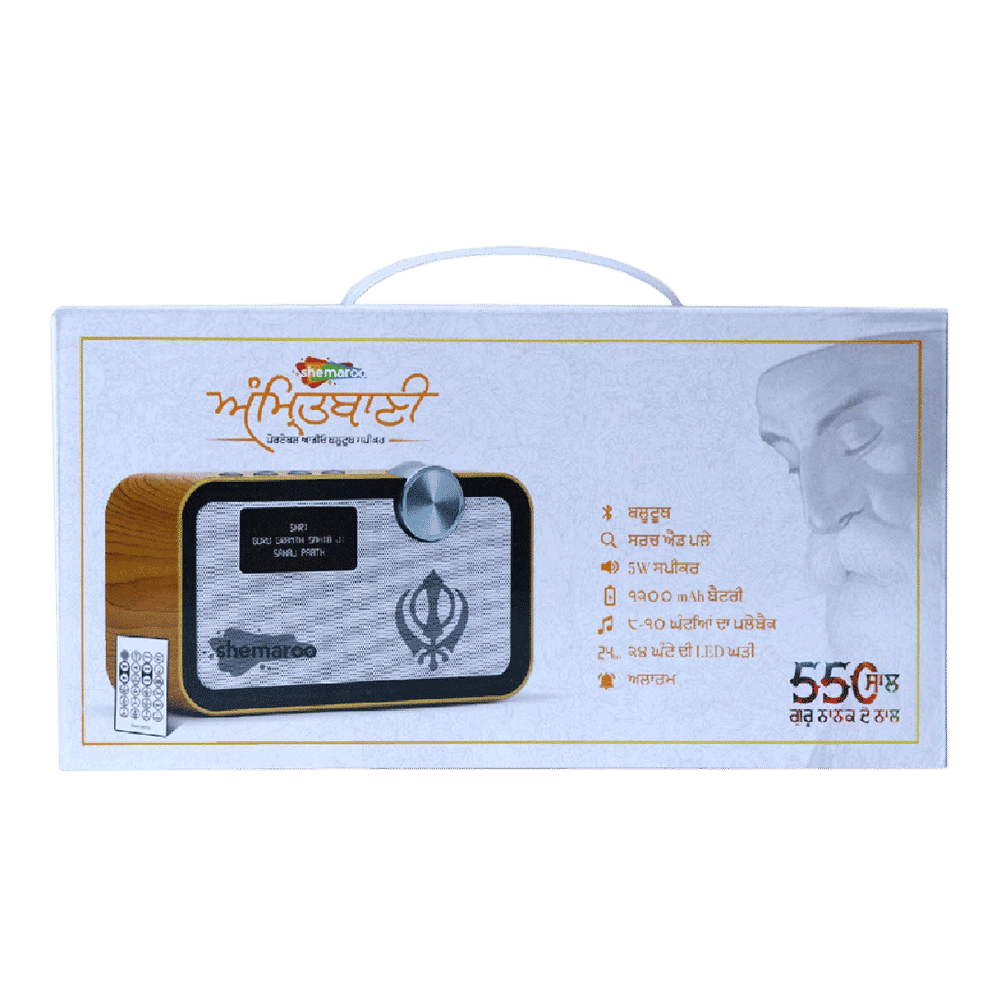 shemaroo Amrit Bani 5W Portable Bluetooth Speaker (Designed For Convenience, Mono Channel, Brown)_10