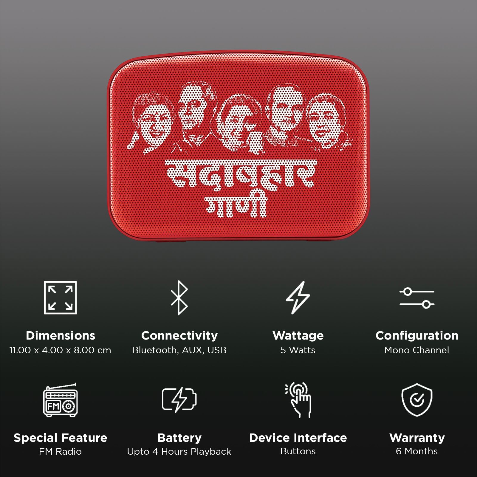 SAREGAMA Carvaan Mini 2.0 5 Watts Marathi Portable Bluetooth Speakers (4 Hours Playback Time, Mono Channel, Sunset Red) SAREGAMA Carvaan Mini 2.0 5 Watts Marathi Portable Bluetooth Speakers (4 Hours Playback Time, Mono Channel, Sunset Red)_3