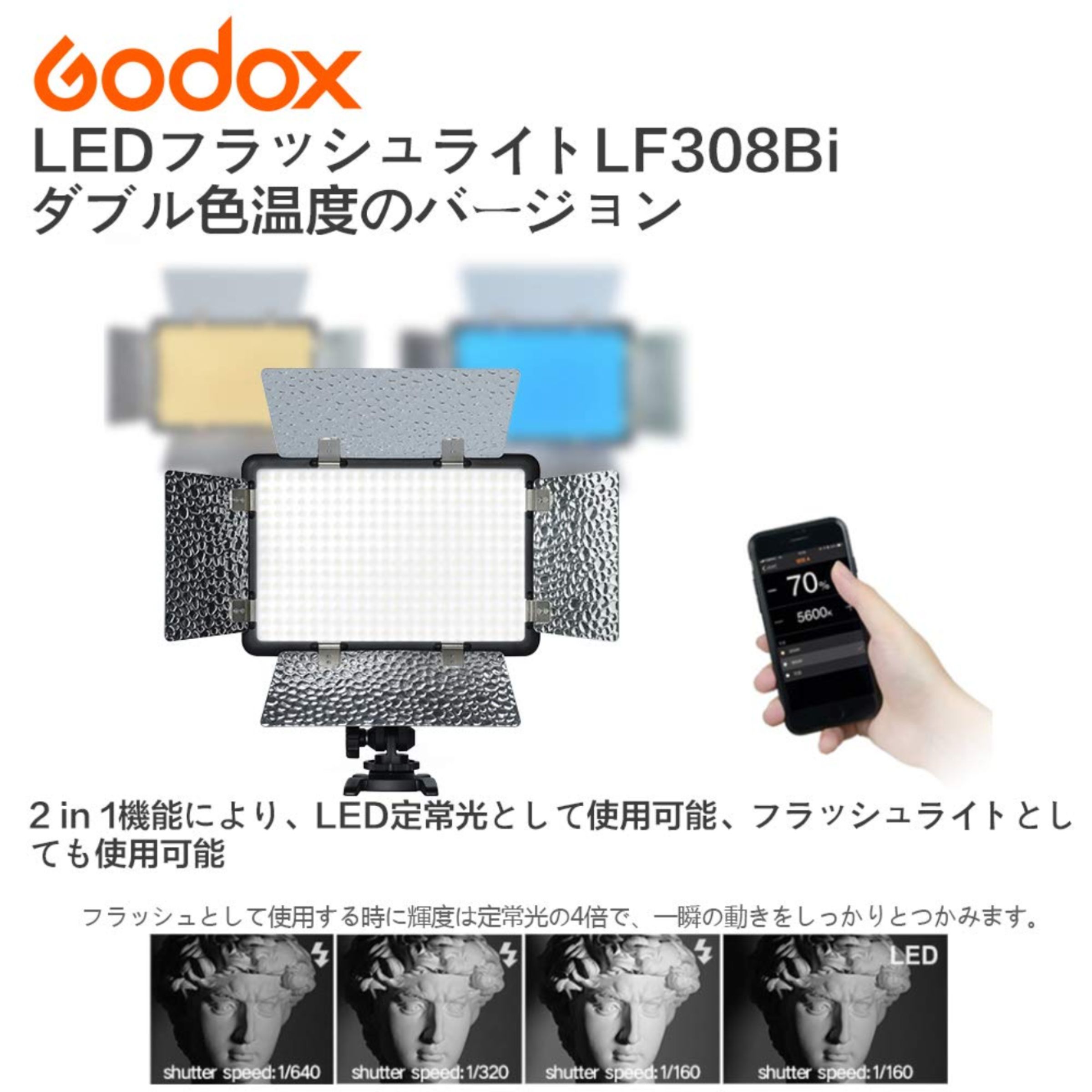 Godox LF308BI LED Video Light with Bluetooth Connectivity for Still Photography (Continuous Lighting Mode)_16