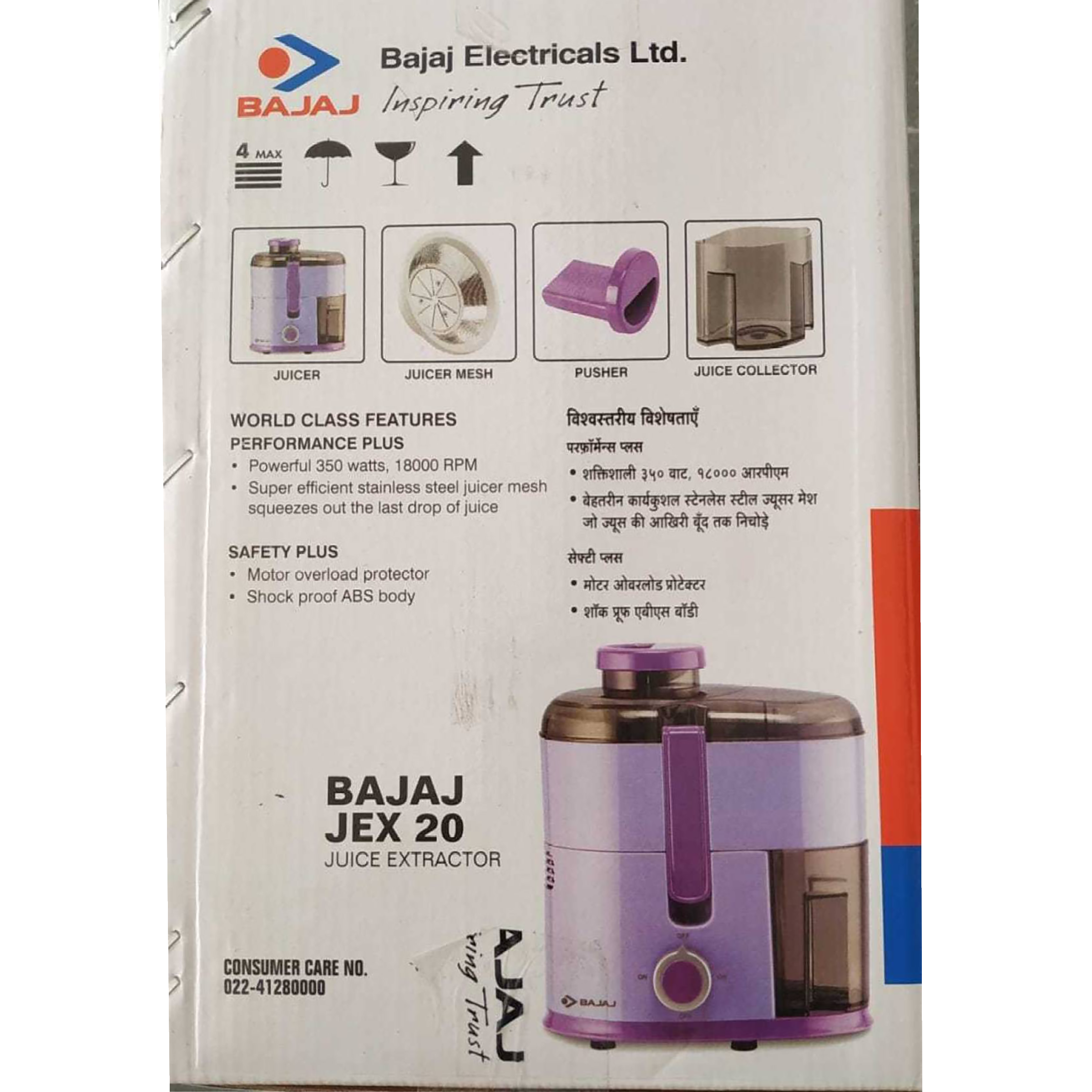 BAJAJ JEX 20 350 Watt 1 Jar Juice Extractor (18000 RPM, 3 Speed Control, Lavender)_4